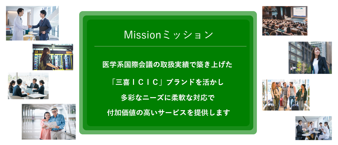 Mission Vision Value 三喜トラベル